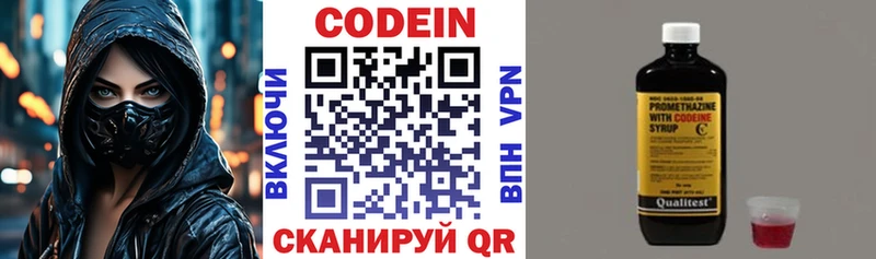 дарнет шоп Нижний Ломов Codein напиток Lean (лин)