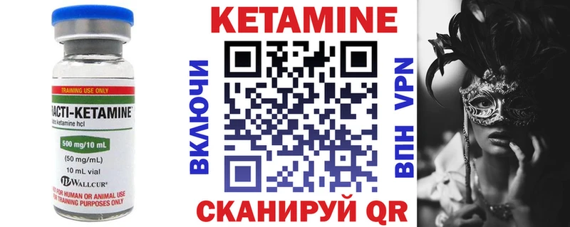 КЕТАМИН VHQ  Нижний Ломов 