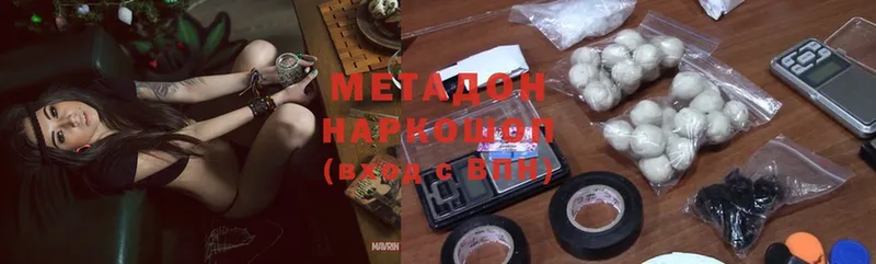 блэк спрут онион  Нижний Ломов  МЕТАДОН methadone 